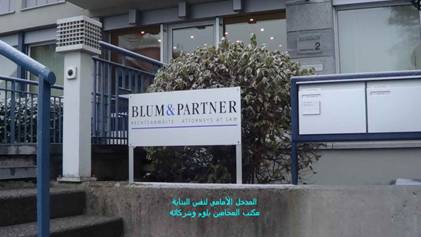 Blum & Partner-1